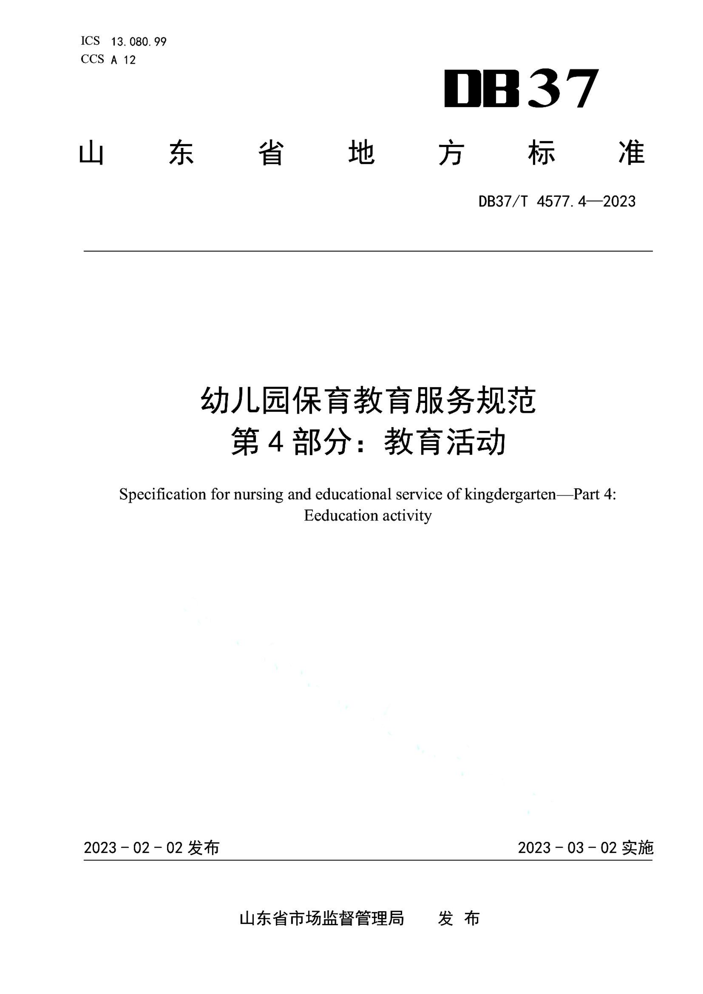 资源详情图